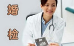 婚前检查流程是什么
