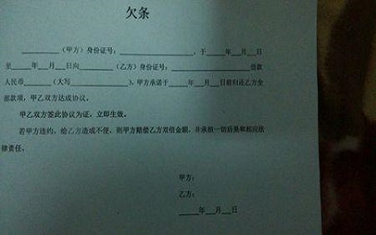 个人欠条怎么写