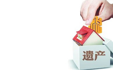 2022年遗产税税率高吗