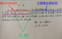 个人欠条的标准格式