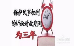 欠条和借条的诉讼时效有区别吗