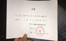 欠条和借条的主要内容