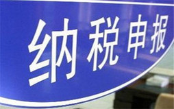 个税申报的方式如何选择