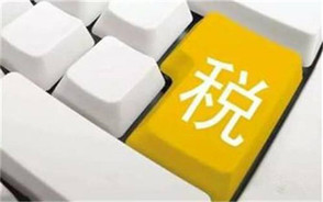 临时工需要缴纳个税吗