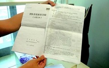 什么是合同诈骗罪