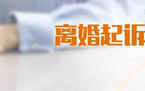 婚外情离婚诉讼财产怎么分割