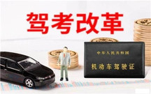 2019十月份驾考新规