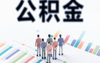 个人如何缴纳五险一金