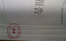 如何查询公司的公章是否备案了