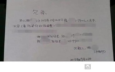 房屋买卖欠条范本怎么写
