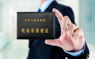 考驾照体检项目有哪些