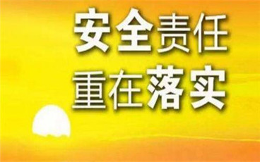 什么单位需要办理安全生产许可证