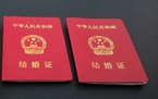婚假是不是以登记那天开始算起