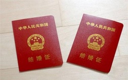 再婚休婚假工资怎么算