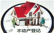 办理不动产证最新流程