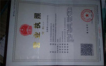 营业执照每年都要年检吗
