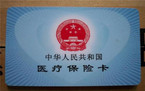 医保卡补办当天可以取吗