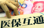 医保卡补办需要的资料