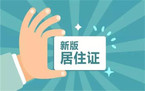 办暂住证需要什么材料