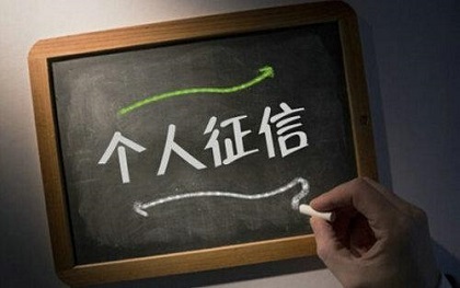 个人信用报告有什么用