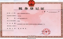 税务登记证丢了怎么办