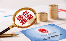 五险一金的缴纳比例是多少