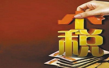 个人所得税最低起征点