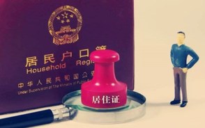 非京籍幼升小在京实际居住证明如何准备