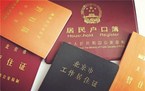 社区居住证明怎么开?需要什么手续吗