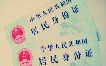 你的身份证过期了吗?过期了的还能用吗?