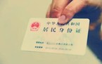 身份证挂失补办最快多久