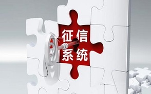 贷款逾期上征信?几招教你消除不良记录