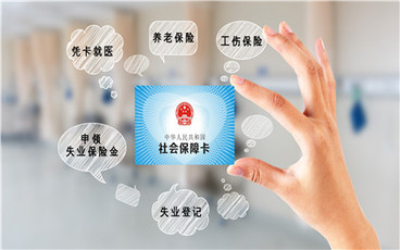 社保怎么网上缴费?社保网上缴费流程