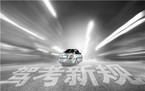 超速扣分处罚一般有哪些?