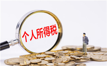 劳务报酬个税税率计算是怎样的