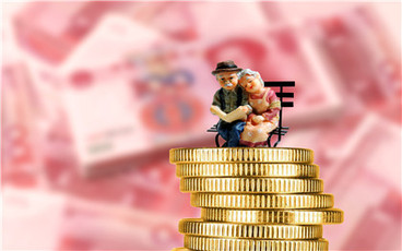 2022年退休金上调多少?
