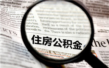 公积金贷款的期限如何确定