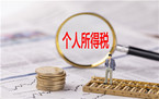 2022劳务费个人所得税税率是多少