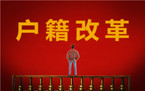 户口迁移出去后丢失了怎么办