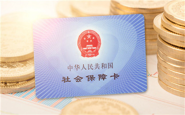 公司给员工办理社保流程有哪些