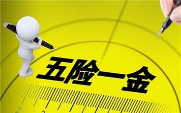 劳务派遣合同有五险一金吗