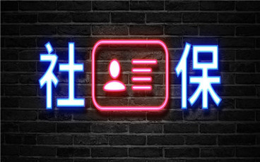 医保卡补办要多少钱啊