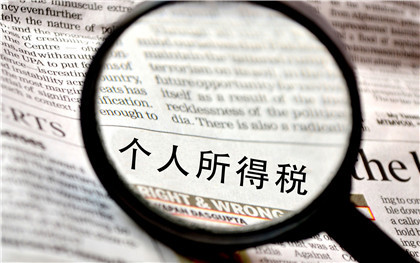 个人所得税如何合计避税