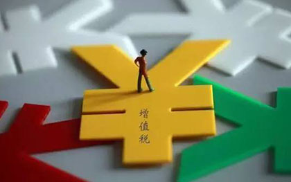 增值税怎么算 增值税怎么算