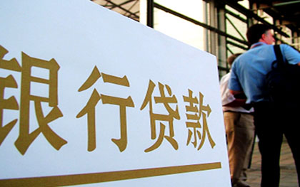 个人贷款利率 个人贷款利率