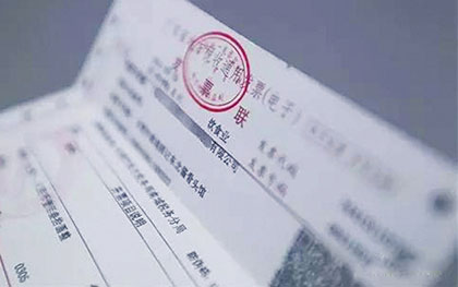 普通发票税率 普通发票税率