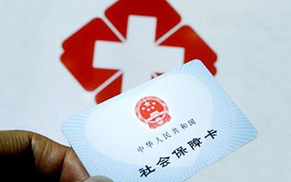 医保卡如何使用