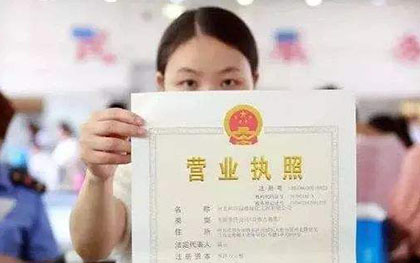 个体工商注册流程