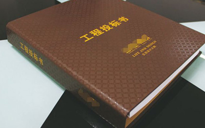 招投标合同