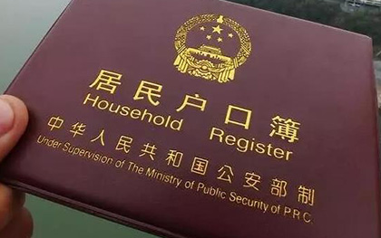 户口迁移证有效期